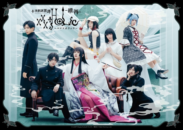 Engekichou Itan「xxxHOLiC」 -Zoku・Sai-