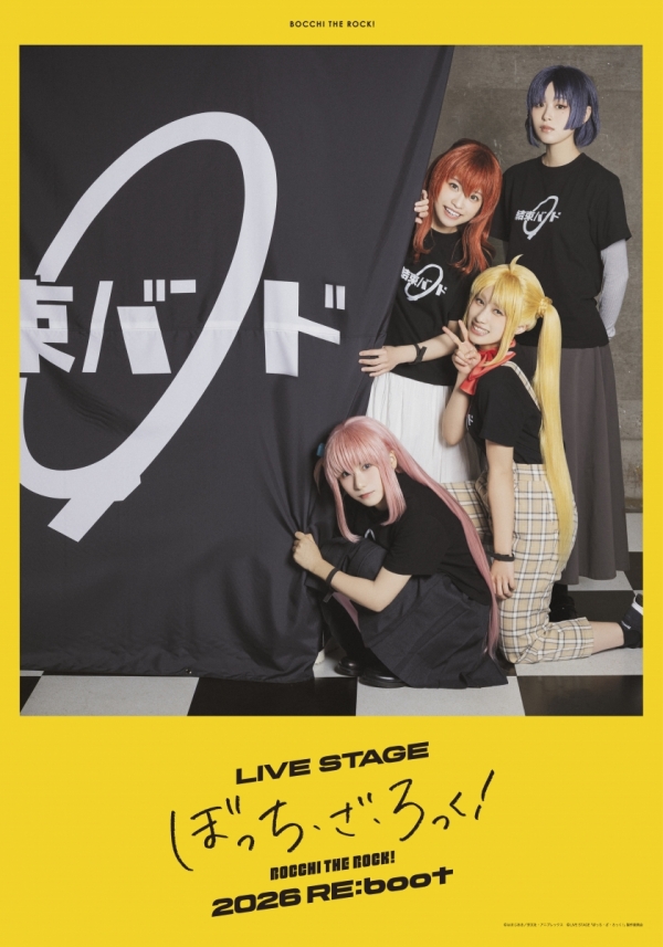 LIVE STAGE「ぼっち・ざ・ろっく！」2026 RE:boot