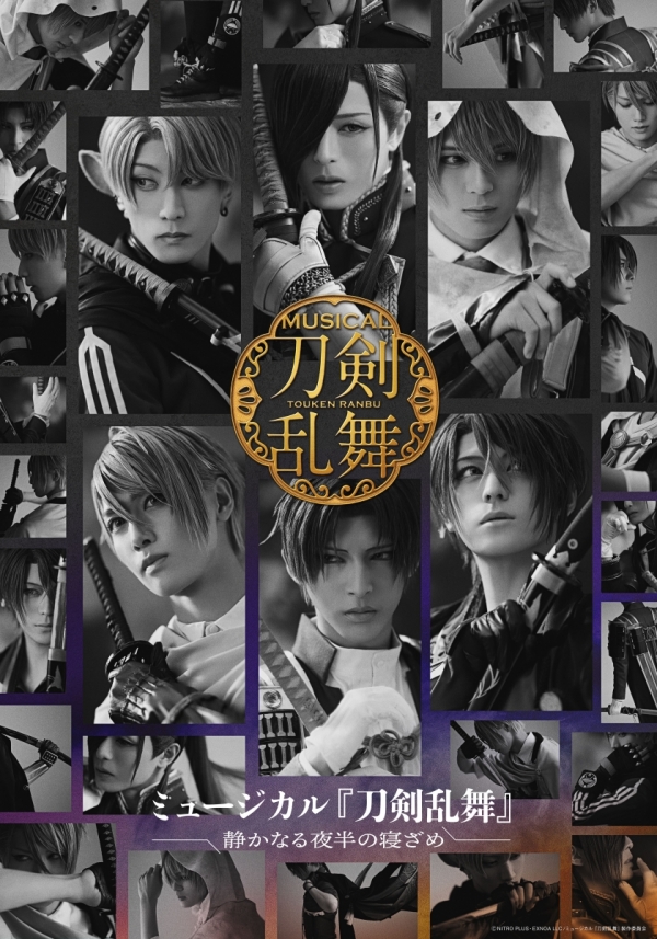Touken Ranbu: The Musical