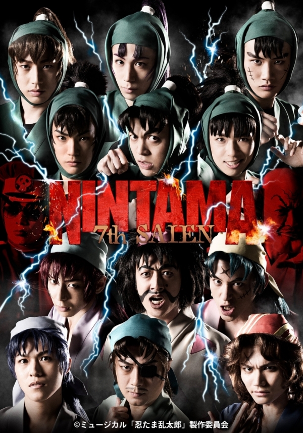 ミュージカル「忍たま乱太郎」第7弾 再演　～水軍砦三つ巴の戦い！～