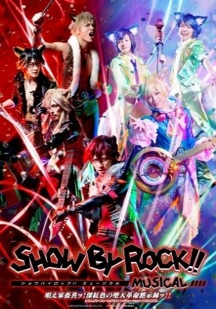 SHOW BY ROCK!! MUSICAL～唱え家畜共ッ！深紅色の堕天革命黙示録ッ！!～