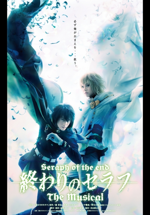 「終わりのセラフ」The Musical