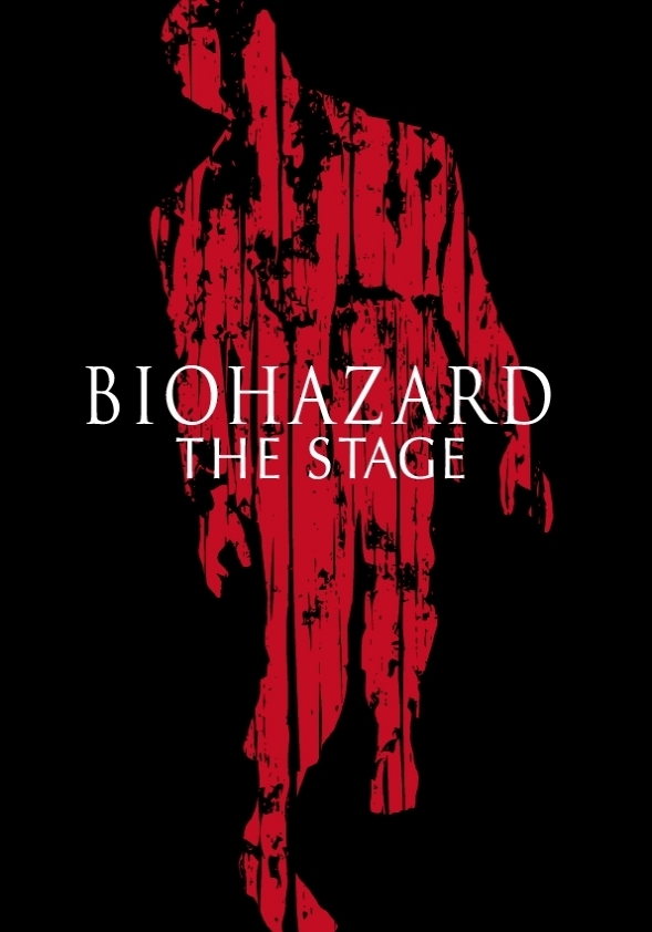 『BIOHAZARD THE STAGE』