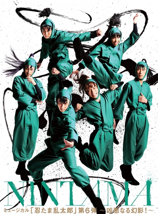 ミュージカル「忍たま乱太郎」第６弾　～凶悪なる幻影！～